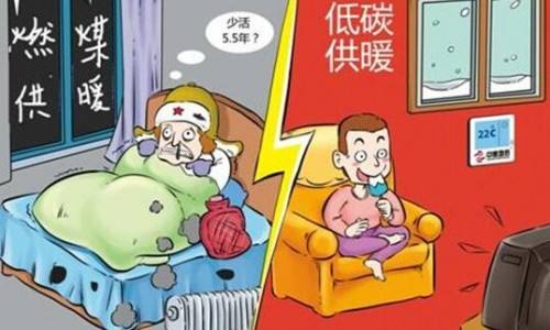 煤改電取暖設備都有哪些？優缺點是什么？