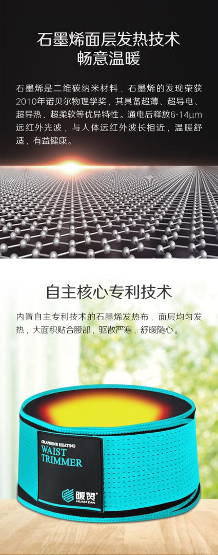 護(hù)腰詳情_01.jpg